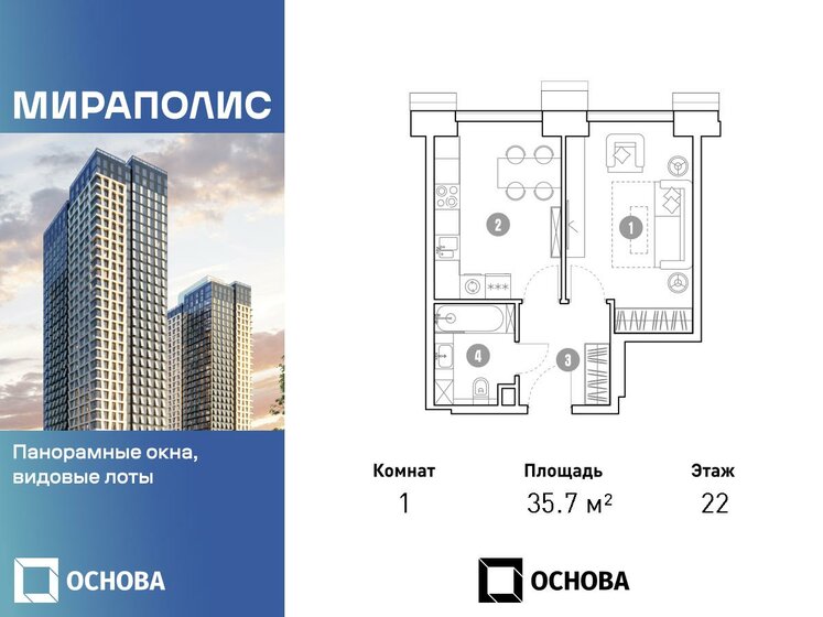 32,3 м², 1-комнатная квартира 11 975 548 ₽ - изображение 44