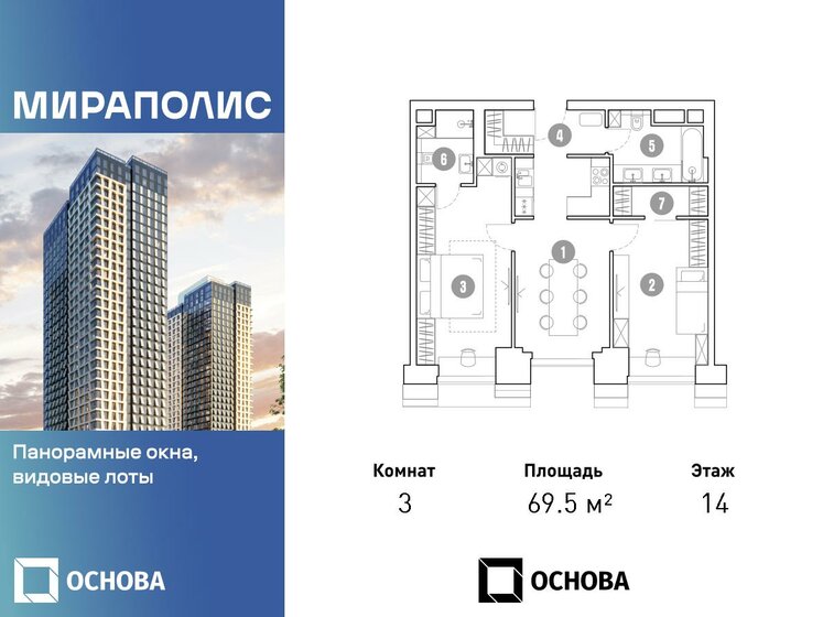 76 м², 3-комнатная квартира 23 896 380 ₽ - изображение 46