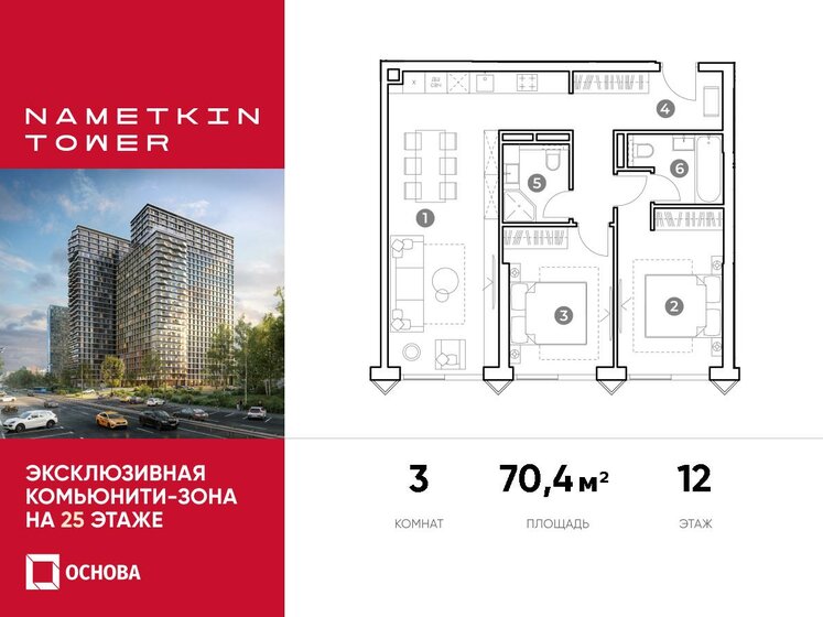 67,4 м², 3-комнатная квартира 28 000 000 ₽ - изображение 88