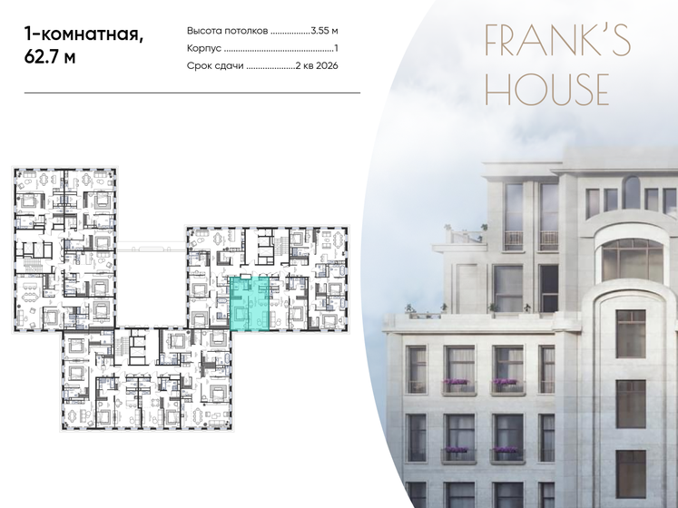 85 м², 1-комнатная квартира 131 684 440 ₽ - изображение 61