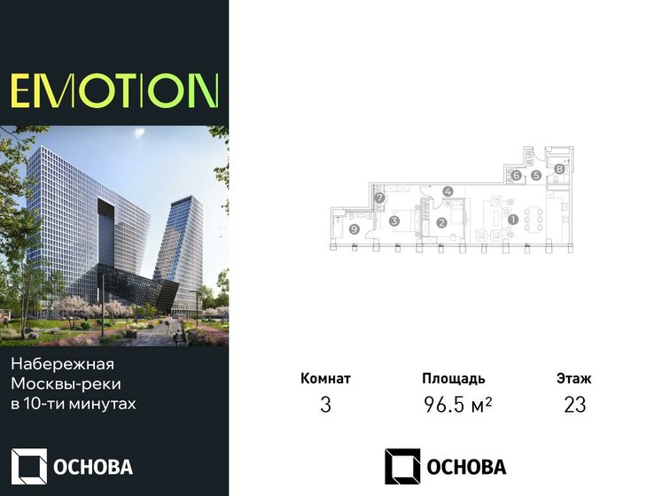 116 м², 4-комнатная квартира 34 350 000 ₽ - изображение 62