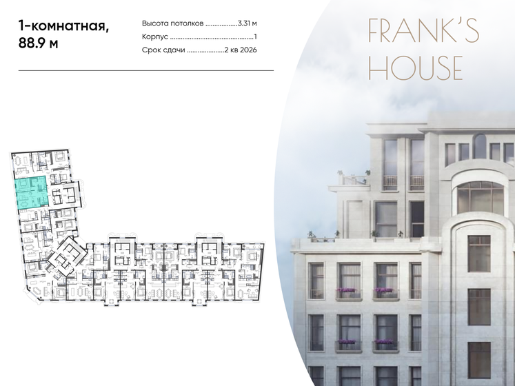 85 м², 1-комнатная квартира 131 684 440 ₽ - изображение 38