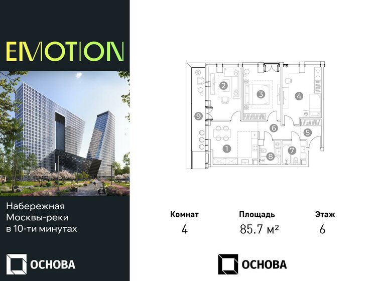 116 м², 4-комнатная квартира 34 350 000 ₽ - изображение 54