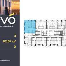 Квартира 92,7 м², 3-комнатная - изображение 2