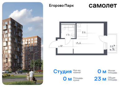 Квартира 23 м², студия - изображение 1