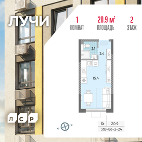 Квартира 20,9 м², студия - изображение 1