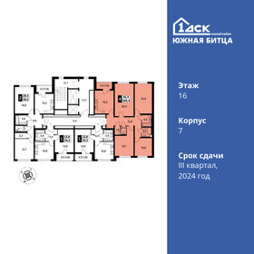 Квартира 100,7 м², 4-комнатная - изображение 2