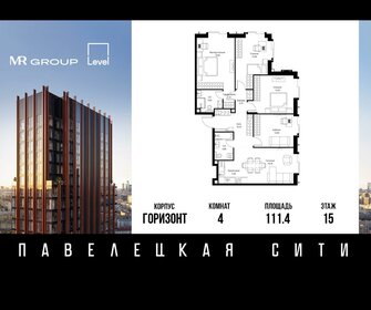 Квартира 111,4 м², 4-комнатная - изображение 1