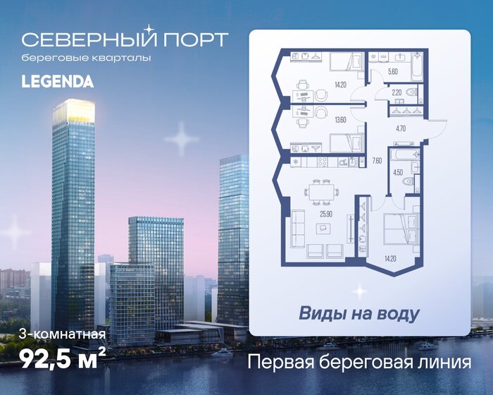 100 м², 3-комнатная квартира 29 000 000 ₽ - изображение 65