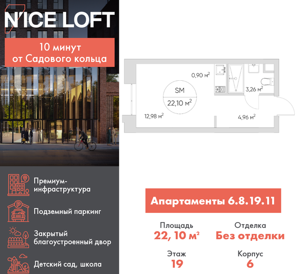 15,6 м², апартаменты-студия 5 300 000 ₽ - изображение 121