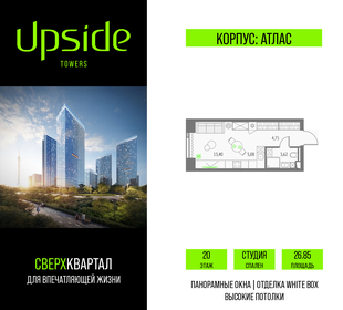 Квартира 26,9 м², студия - изображение 1