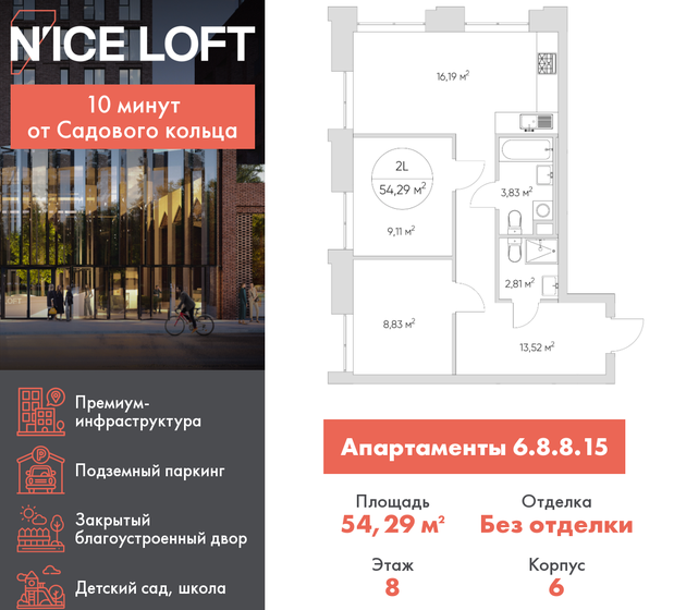 50,3 м², 2-комнатные апартаменты 11 173 976 ₽ - изображение 35