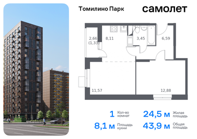 Квартира 43,9 м², 1-комнатная - изображение 1