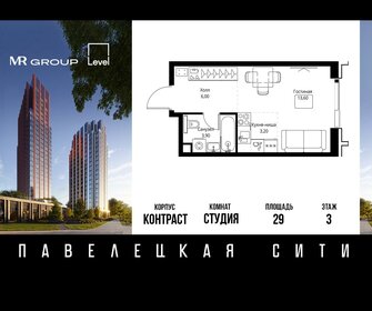 Квартира 29 м², студия - изображение 1