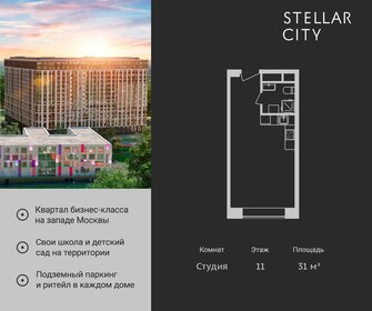 Квартира 31 м², студия - изображение 1