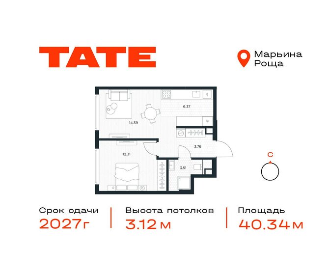 40,2 м², 1-комнатная квартира 19 964 490 ₽ - изображение 10