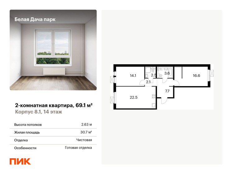 65,5 м², 2-комнатная квартира 11 200 000 ₽ - изображение 53