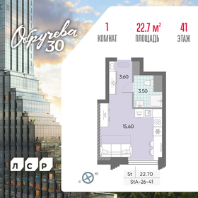 Квартира 22,7 м², студия - изображение 1