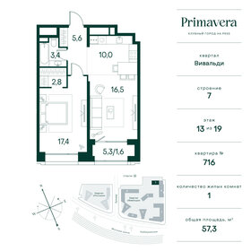 Квартира 57,3 м², 1-комнатная - изображение 1