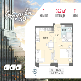 Квартира 36,7 м², 1-комнатная - изображение 1