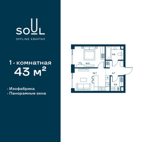 Квартира 43 м², 1-комнатная - изображение 1