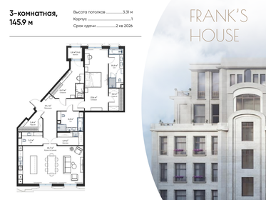 Квартира 145,9 м², 3-комнатная - изображение 1