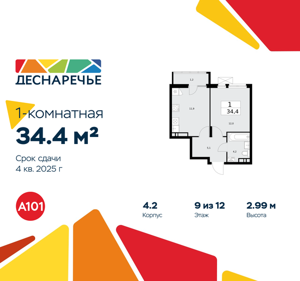 33,3 м², 1-комнатная квартира 9 020 937 ₽ - изображение 24