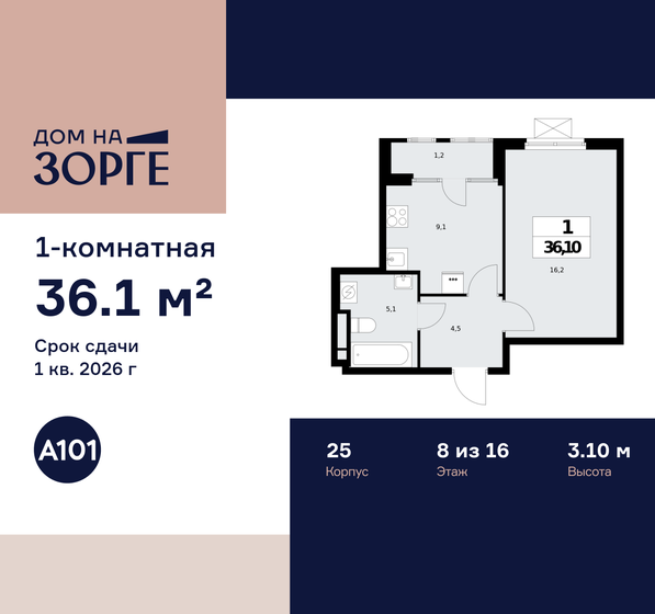 12,3 м², апартаменты-студия 2 990 000 ₽ - изображение 106