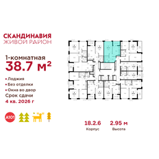 Квартира 38,7 м², 1-комнатная - изображение 2