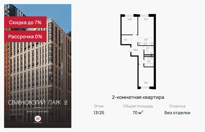 78,2 м², 4-комнатная квартира 21 900 000 ₽ - изображение 82