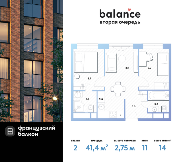 40,6 м², 2-комнатная квартира 11 250 000 ₽ - изображение 99