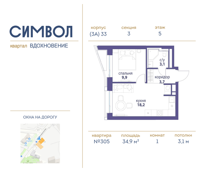 34,9 м², 1-комнатная квартира 22 346 470 ₽ - изображение 9