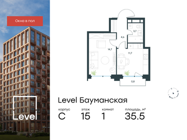 Квартира 35,5 м², 1-комнатная - изображение 1