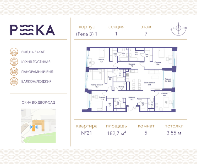 194 м², 4-комнатная квартира 138 000 000 ₽ - изображение 110