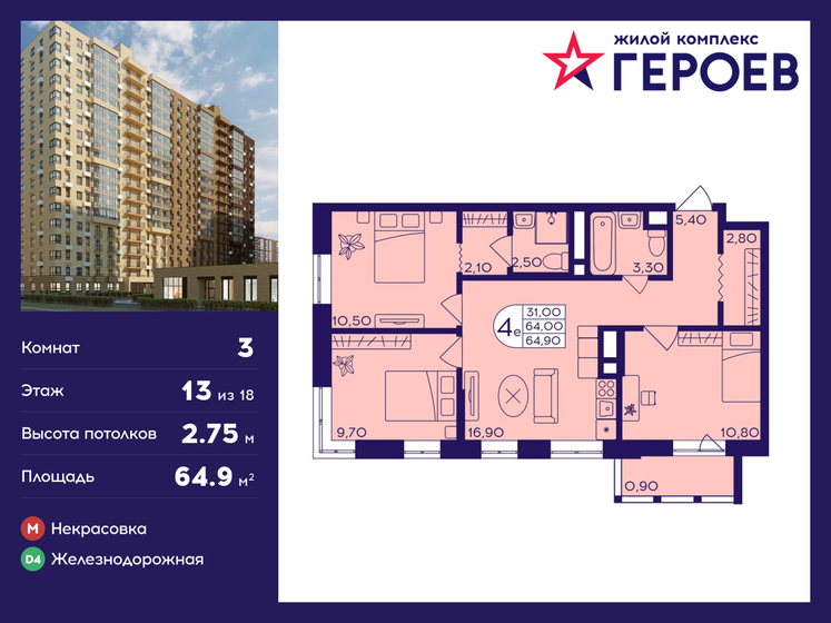 78 м², 3-комнатная квартира 9 990 000 ₽ - изображение 67