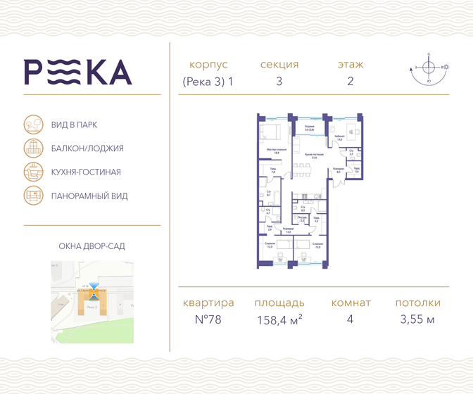 194 м², 4-комнатная квартира 138 000 000 ₽ - изображение 123