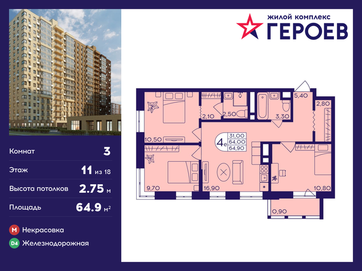 78 м², 3-комнатная квартира 9 990 000 ₽ - изображение 69