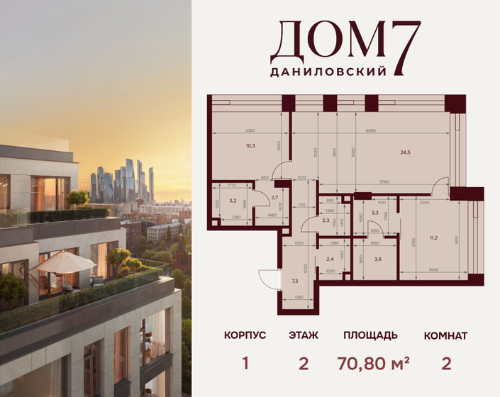 68,9 м², 2-комнатная квартира 43 500 000 ₽ - изображение 92