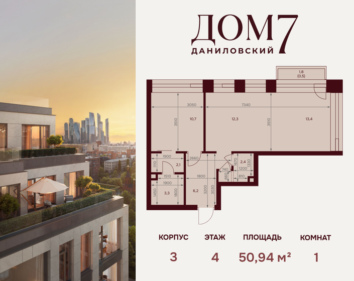 68 м², 1-комнатные апартаменты 44 907 224 ₽ - изображение 15