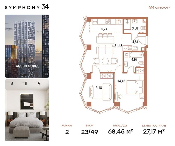 68,3 м², 2-комнатная квартира 38 085 332 ₽ - изображение 26