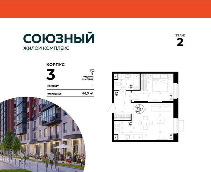 50 м², 1-комнатная квартира 11 800 000 ₽ - изображение 73