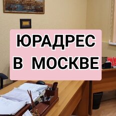 2,2 м², юридический адрес - изображение 1