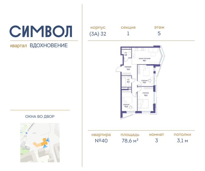 80 м², 3-комнатная квартира 38 640 000 ₽ - изображение 21