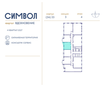 Квартира 34,9 м², 1-комнатная - изображение 2