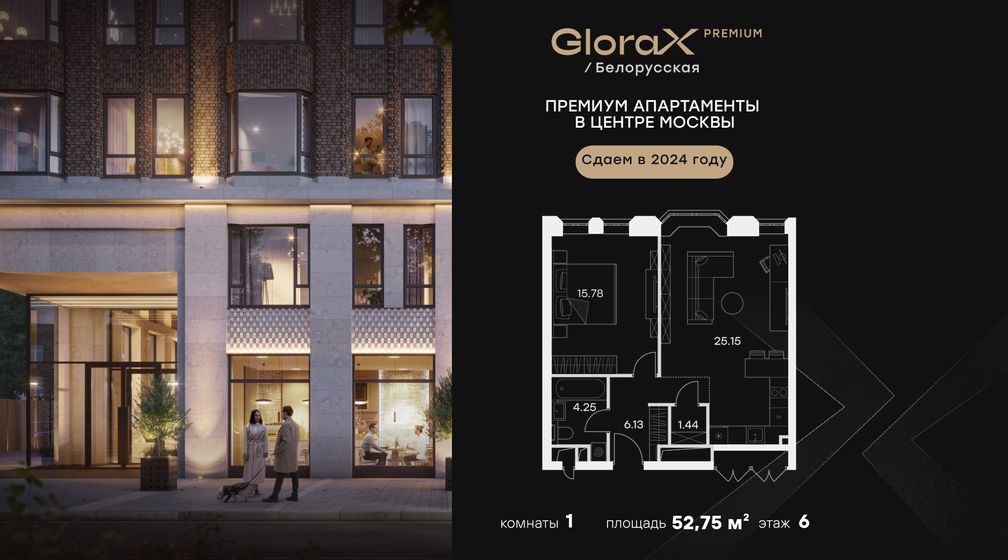 52,8 м², 1-комнатные апартаменты 31 090 000 ₽ - изображение 1