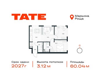 Квартира 60 м², 2-комнатная - изображение 1