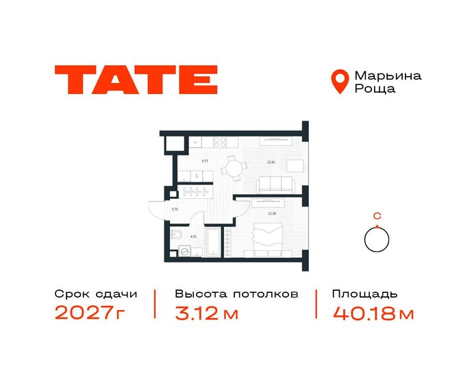 40,2 м², 1-комнатная квартира 19 964 490 ₽ - изображение 13