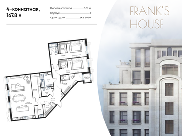 Квартира 167,8 м², 4-комнатная - изображение 1