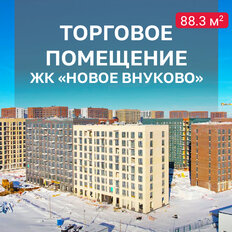 88,3 м², помещение свободного назначения - изображение 1