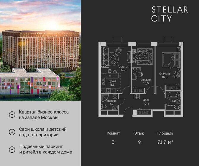 75 м², 4-комнатная квартира 17 500 000 ₽ - изображение 62